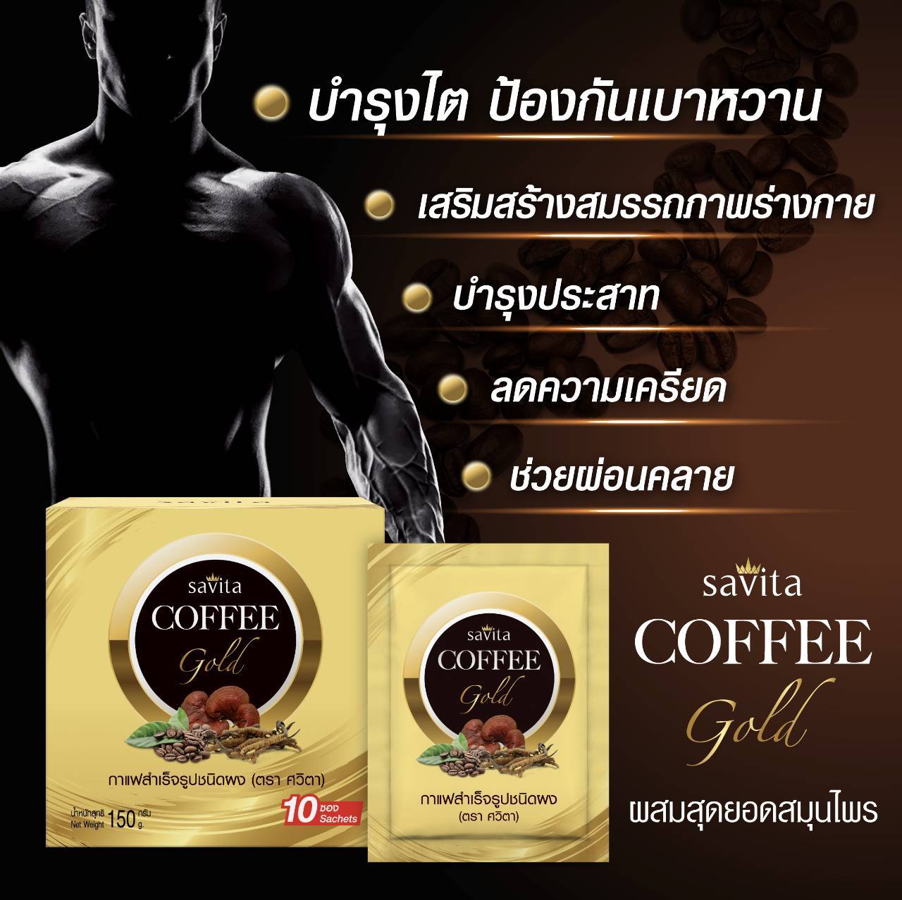กาแฟ